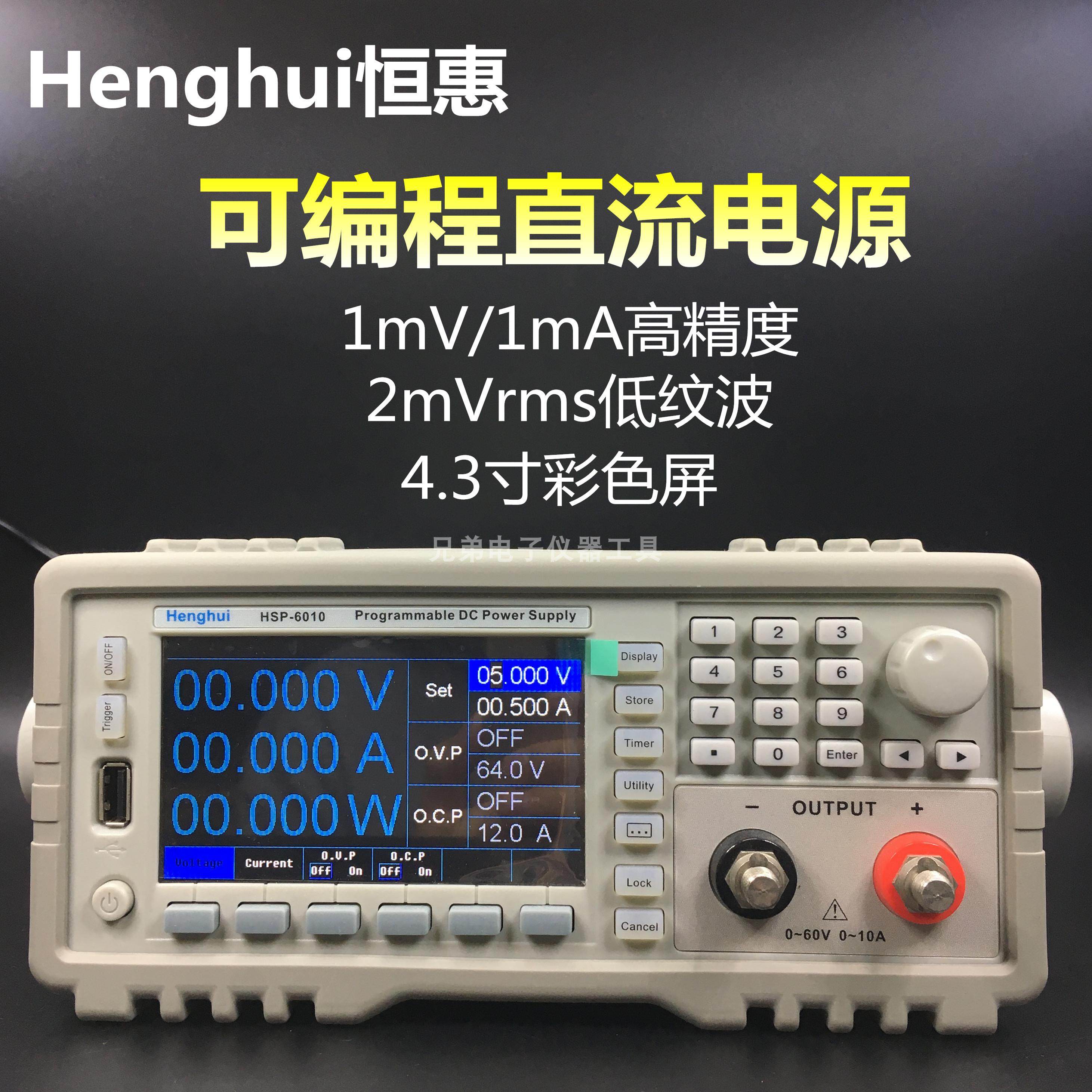 Henghui Programmable DC Power Supply 600W60V10A HSP-6010 High Precision Programmable Switching Power Supply
