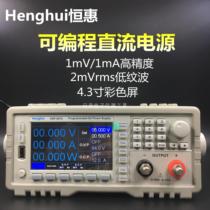 Henghuiyuan programmable DC power supply 600W60V10A HSP-6010 high precision programmable switching power supply
