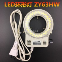Microscope Y63HW LED ring light Industrial camera dimmable light source Inner diameter 6cm LED shadowless light