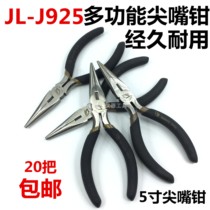 Tip pliers 5 inch multifunctional electrical pliers hardware tools tip pliers tip pliers tip pliers