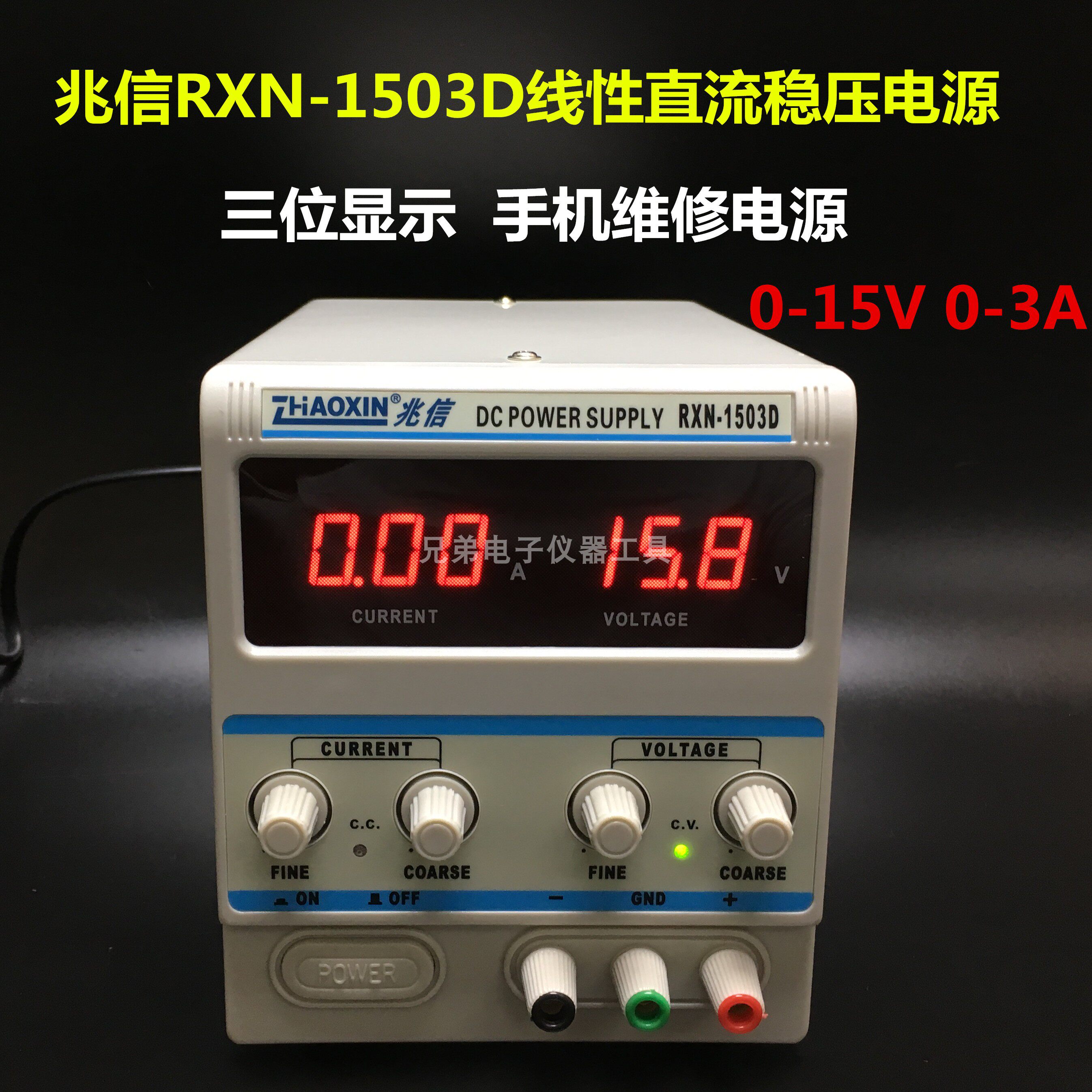 Zhaoxin TXN-1503D digital display adjustable DC regulated power supply 15V3A mobile phone repair electroplating experiment charging source