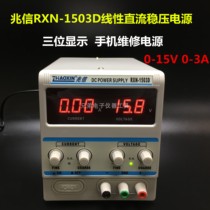 Zhaoxin DC regulated power supply Adjustable digital display power supply 15V 3A Zhaoxin linear transformer maintenance power supply