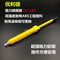 Yolid manual tin suction device powerful automatic suction pump suction gun soldering gun electric soldering iron soldering machine tin gun