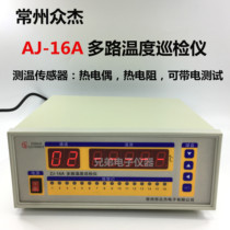 Changzhou Zhongjie ZJ-16A multi-channel temperature tester ZJ16A 16 road temperature inspection instrument