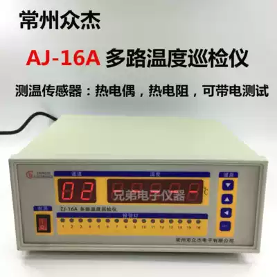 Changzhou Zhongjie ZJ-16A multi-channel temperature tester ZJ16A 16-channel temperature inspector