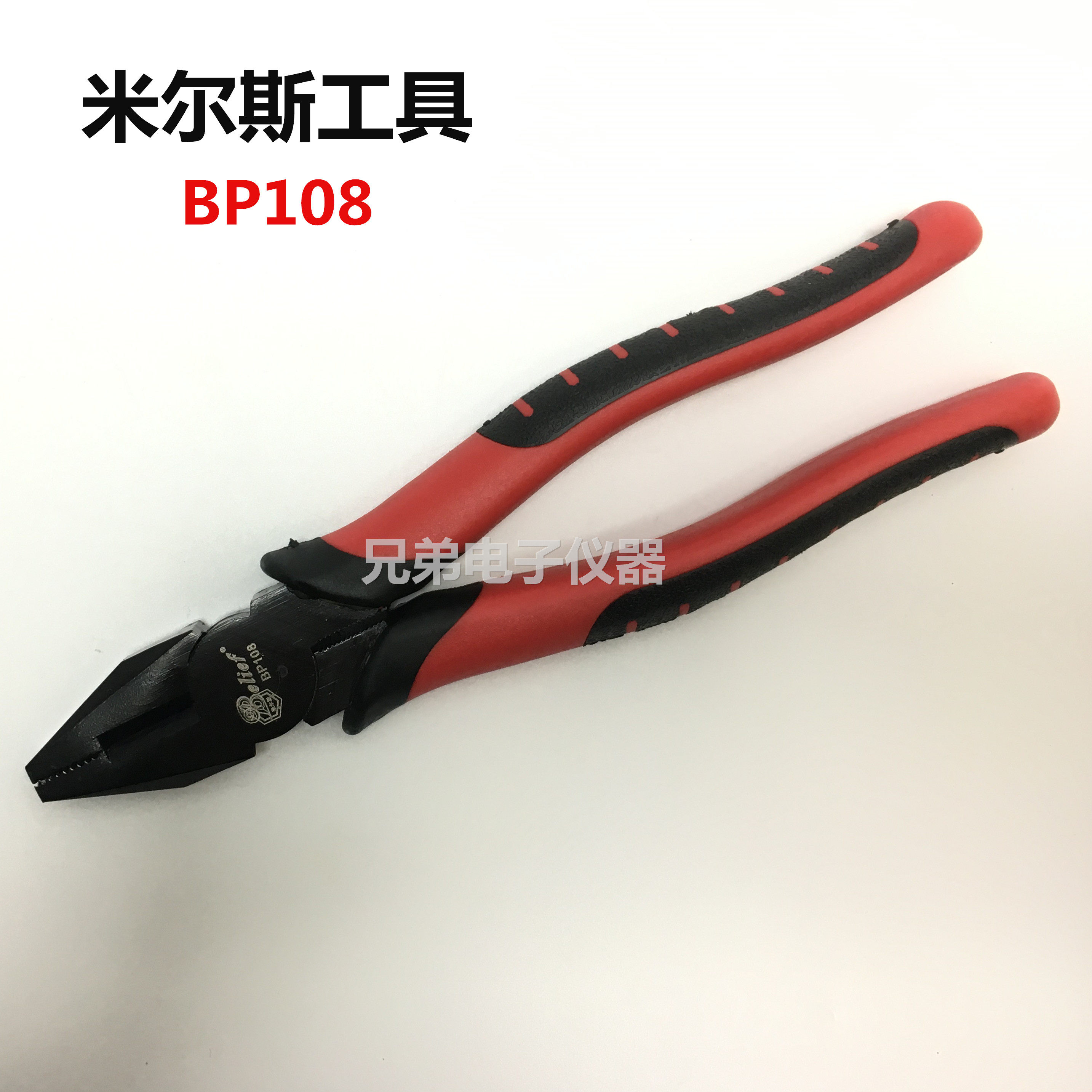 Mills Tool BP108 Eight-inch multifunction labor-saving type wire pliers Tiger pliers wire-breaking pliers