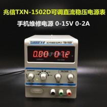 Zhaxin TXN-1502D 15V2A digital display DC power supply mobile phone repair power supply