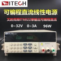 Edx IT6822 programmable digital display DC regulated power supply