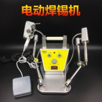 Foot automatic soldering machine universal automatic tin delivery soldering machine automatic soldering gun electric tin-out soldering iron X2F