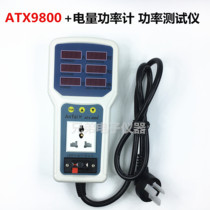 ATX9800 power meter power meter power tester metering socket 4400W current up to 20A power meter