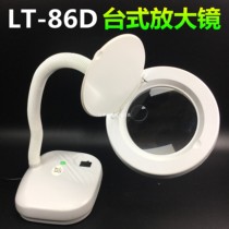 LT-86D variety of rotating amplification table lamp engraving table lamp magnifying glass rotation at any angle suitable for micro-carving