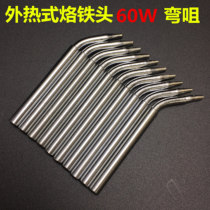 Electric welding head Curved external heat type electric soldering iron head automatic foot soldering machine Manual soldering gun 60W
