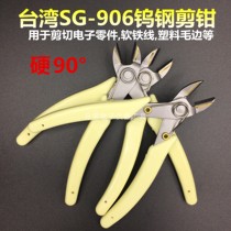 Suguan SG-906 Taiwan tungsten steel cutting pliers 6 inch precision model pliers Oblique mouth oblique mouth pliers Plastic copper wire cutting pliers