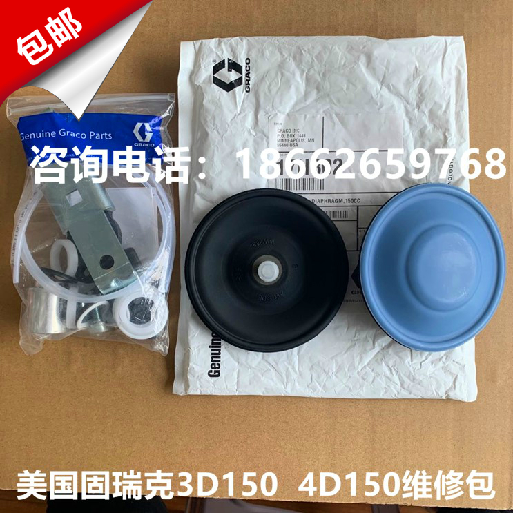 American goosework 4D150 Pneumatic diaphragm sheet 3D150 diaphragm 17H302 diaphragm 17H303 Repair bag