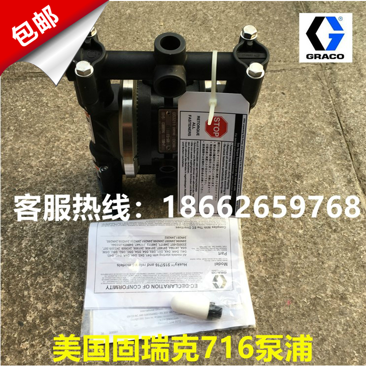 United States GRACO GRACO 716 pump Pneumatic double diaphragm pump HUSKY D53211 aluminum alloy pump