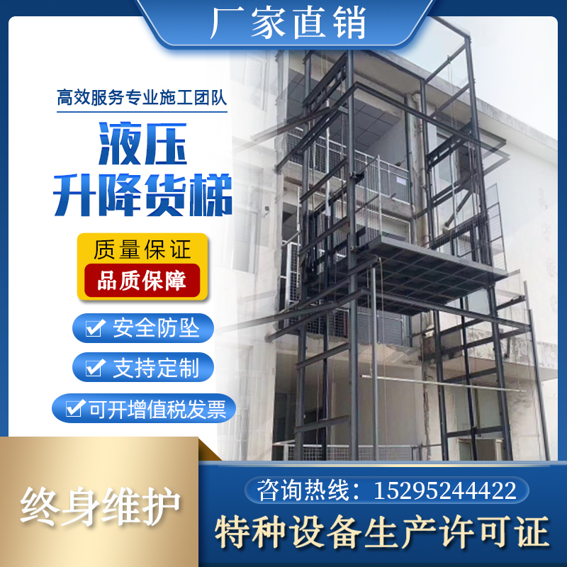 Freight elevator hydraulic lifting platform vegetable delivery machine workshop warehouse single double track simple lifting freight rail type elevator
