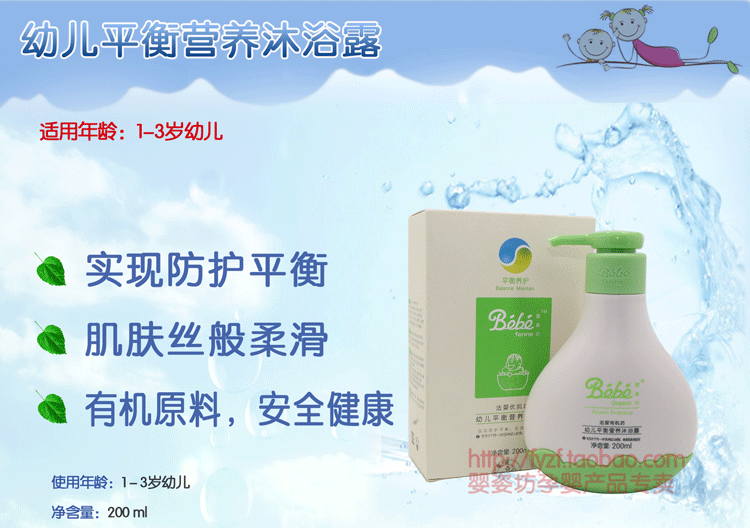 Копия балансировки геля для душа питания для детей_01.gif