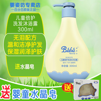  Baby Zi Fang childrens double care shampoo and shower gel Two-in-one baby shampoo and shower gel