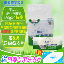 Ying Zi Fang Baby Diaper Soap 180g(4 pieces)Baby Baby Diaper Soap Washing soap Baby and child laundry Soap