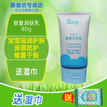 French Baby Zi Fang Baby Moisturizer Baby Moisturizing milk Baby moisturizing skin care milk Moisturizing cream
