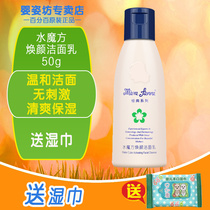 French Baby Zi Fang Water Cube Rejuvenating Facial Cleanser 50g Pregnant Women Facial Cleanser for pregnant women and mothers