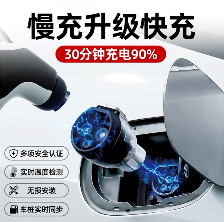 Rome 11Th Generation Byd Han Tang Song Qin Dm Roewe Ignition-Off Charging Adapter Slow Charge to Fast Charge Rome Fast Charge Rome 11Th Generation Byd Han Tang Song Qin Dm Roewe Ignition-Off Charging Adapter Slow Charge to Fast Charge Rome Fast Charge