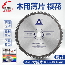 Sakura ultra-thin woodworking alloy saw blade 7 inch 9 inch 10 inch 12 inch Jintian paint-Free plate electric circular saw cutting blade for Wood