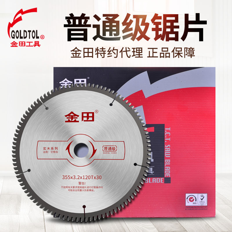 Jintian ordinary carpentry blade 12 14 16 60 80 100 120 plywood cutting sheets