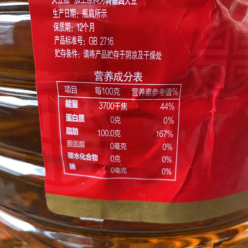 安享好物 安享C级调和油-元宝GOLD INGO / TABLE BRAND调和油 国标 