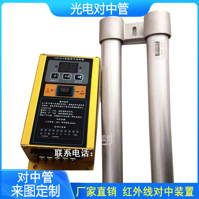 Dn-02-4 to Middle Tube Computer to Central Controller Controller Photoelectric to Middle Tube Infrared to Central Control Tube Dn-02-4 to Middle Tube Computer to Central Controller Controller Photoelectric to Middle Tube Infrared to Central Control Tube