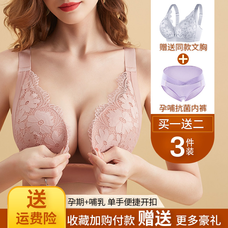 BANOOLN nursing bra gathered anti-sagging summer ultra-thin breast-lactating female maternity underwear bra pregnancy