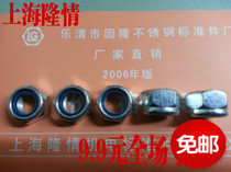 GB889 galvanized anti-loose nut locking screw cap anti-loose hexagonal nylon nut self-lock nut M3-M30
