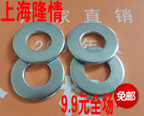 GB97 Iron Galvanized Flat Gasket Flat Washer Wartoast Mat M2-M48