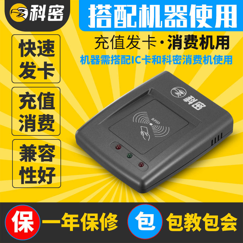 Cormi Canteen Consumer Card Issuer Applicable XC80G XC81T Brushed Card Machine School Dining Room Sales company Smart One Cartoon