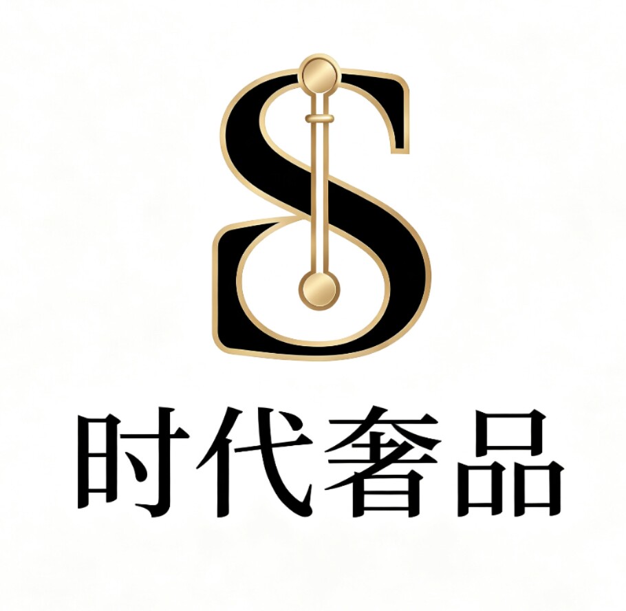 时代奢品包包