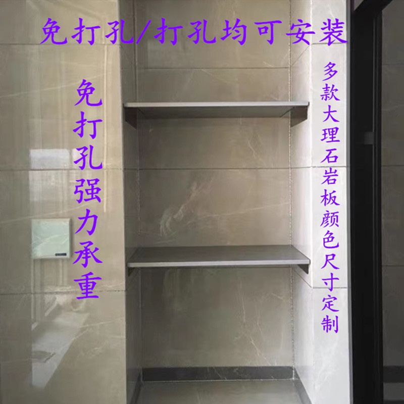 Custom bathroom wall shelf marble one word partition powder room wall hanging storage free punching niche partition