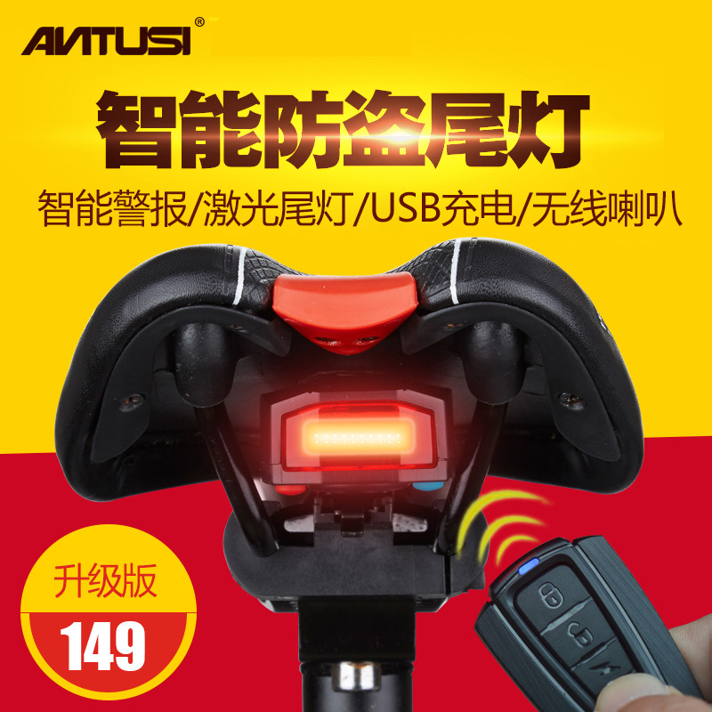 Antus bicycle taillight Mountain bike warning light Road bike charging anti-theft safety accessories Night riding equipment