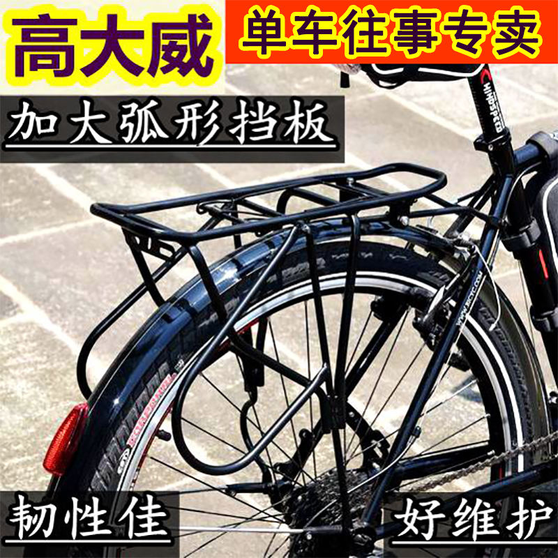 Mountain bike steel shelf long-distance riding rear shelf luggage rack can carry people and heavy load can rear tailframe bicycle equipment