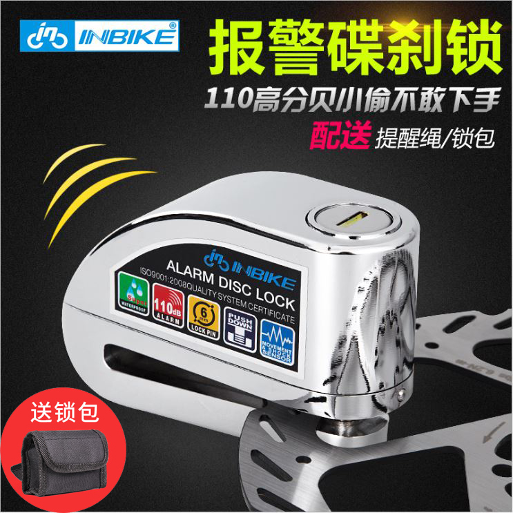 Mountain bike disc brake bicycle alarm anti-theft lock electric vehicle disc brake disc accessories riding equipment