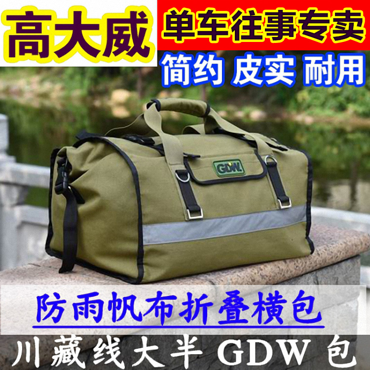 High Great Weiwei Bunbag Mountaineering Car Tail Top Bag Multifunction Large Capacity Riding Bag Waterproof Bike Locomotive Equipment