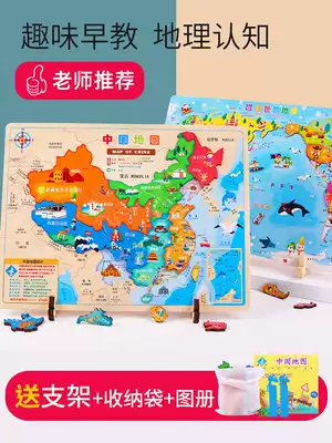 China map puzzle children magnetic educational toy multifunctional 3 years old 6 girls magnetic World wooden boy
