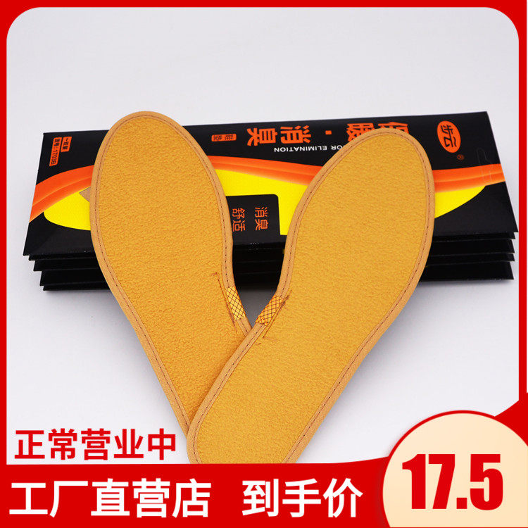 Step Cloud 1703B insole for men and women with sweat and sweat deodorant breathable antibacterial deodorant Thickened Leather sports cotton insole