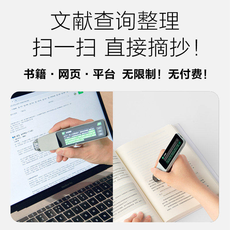 如何选择适合自己的印象笔记扫译笔SCAN Pro?-点读笔-淘宝百科网