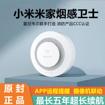 Xiaomi Smoke Sensation Guard Smoke Alarm Home Commercial Fire Fire Detection Alarm Intelligent Remote Networking