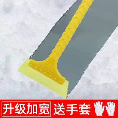 Car beef tendon snow removal shovel Glass snow cleaning tool Deicing shovel Snow scraper Defrosting snow brush Winter supplies