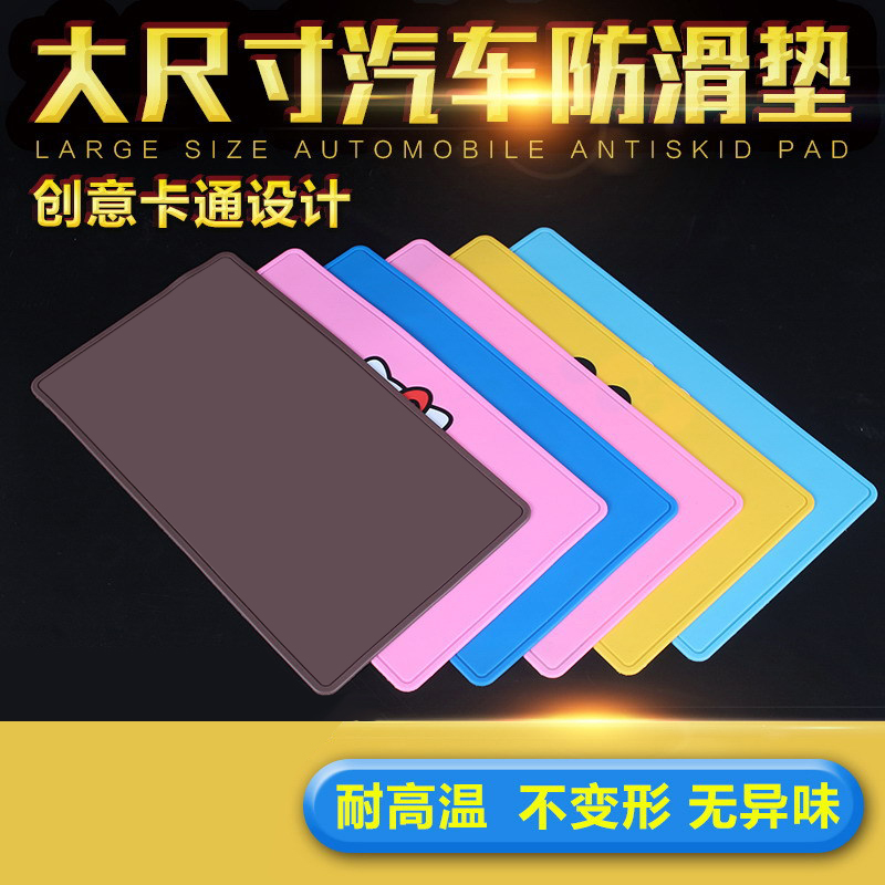 Car sim cartoon car anti-slip mat Car with car instrument panel ornaments doll decoration mat Multi-function