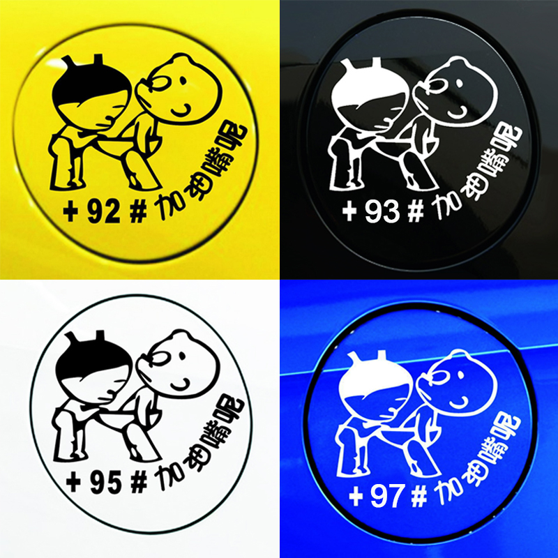 Car Retrofit Decoration Car Sticker Creative Personality 92939597 Petrol Oil Tank Cover Cute Refueling Letterbox Sticker