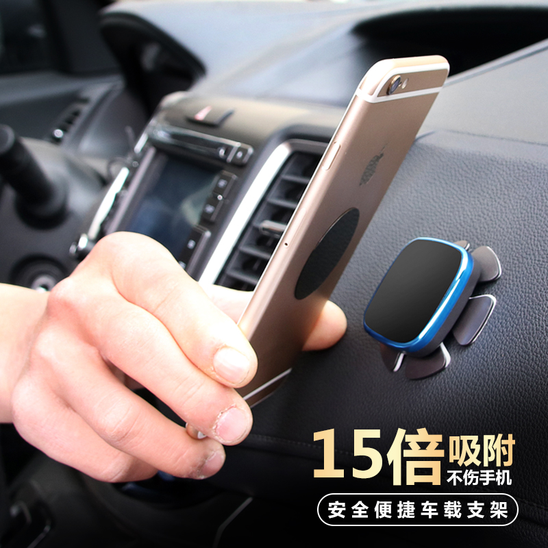 Car mobile phone holder one-handed car air outlet type magnetic magnet magnetic suction car interior support navigation