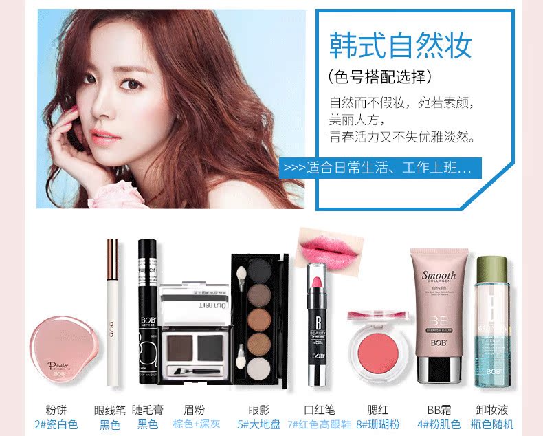 Bộ trang điểm chính hãng BOB Bộ hoàn chỉnh Bộ mỹ phẩm cho người mới bắt đầu Kết hợp Trang điểm nhẹ Sinh viên tự nhiên Net Trang điểm rung đỏ những thỏi son nên mua