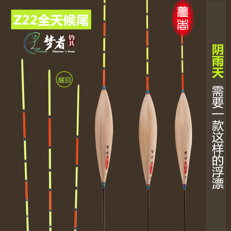 Dreamers fishing with Z22 cloudy tail reeds float with rough and striking carp mixed with all-weather tail fish drift high and sensitive